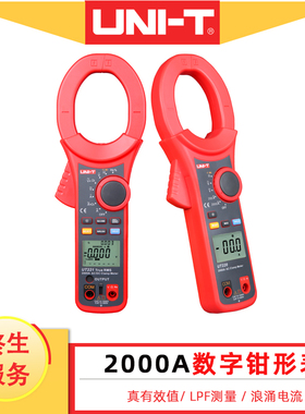 优利德2000A真有效值自动量程数字钳形电流表电工多用表UT220/221