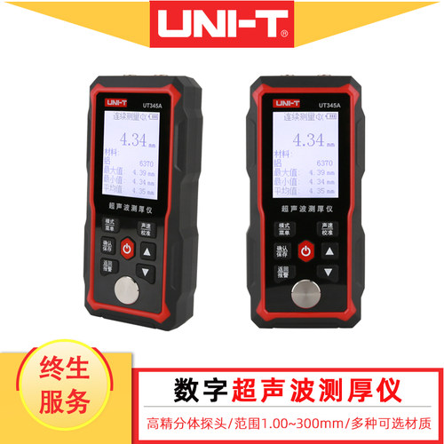 优利德超声波测厚仪UT345A