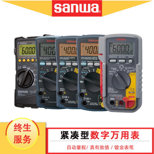 sanwa自动量程数字万用表标准款