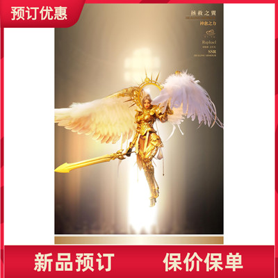 Lucifer路西法大天使兵人拉斐尔