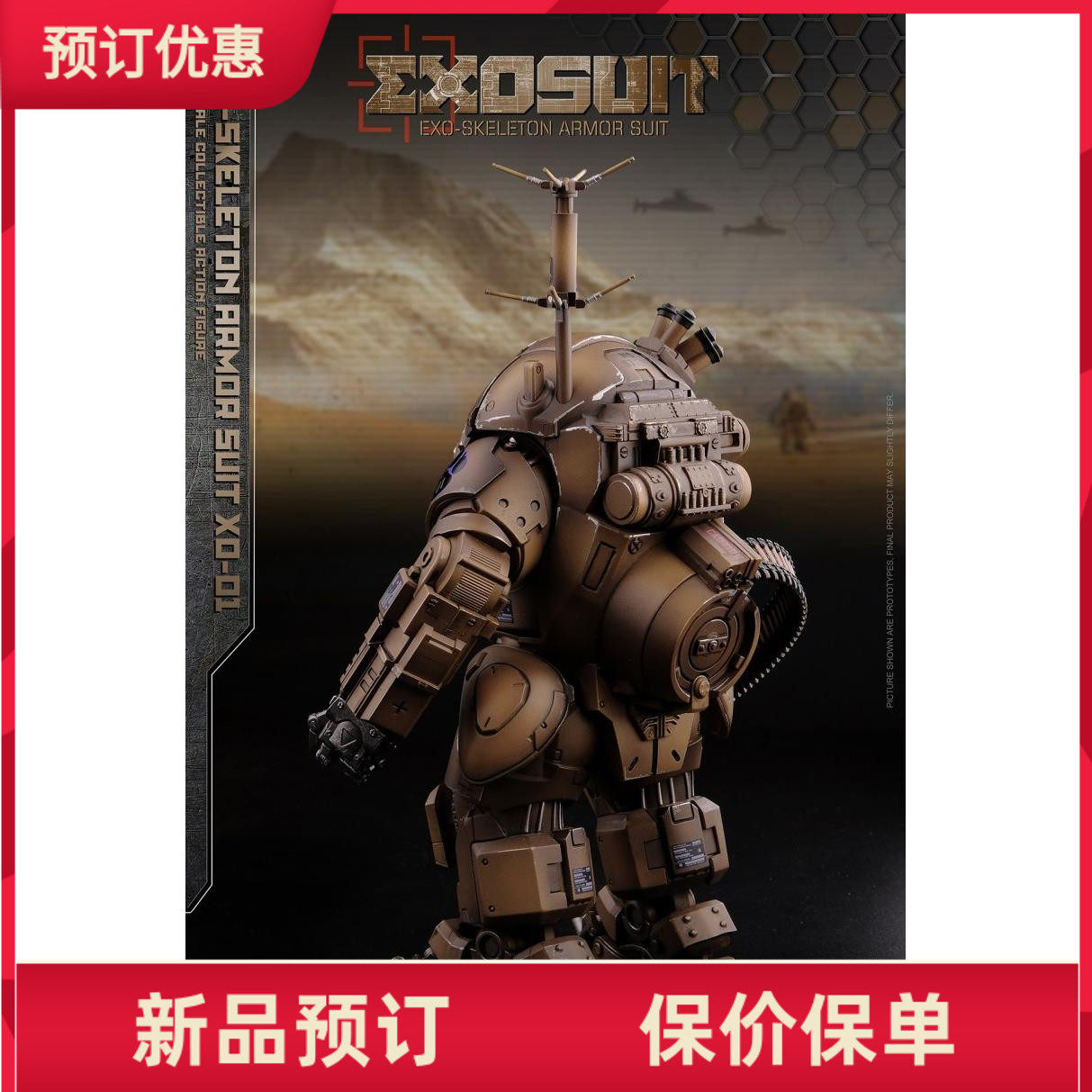 SoldierStory外骨骼装甲服兵人