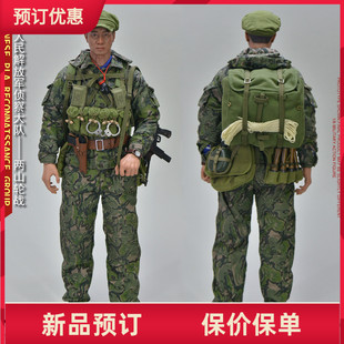 御战道UJINDOU 1/6 两山轮战 中国人民解放军侦察大队捕俘手 接单