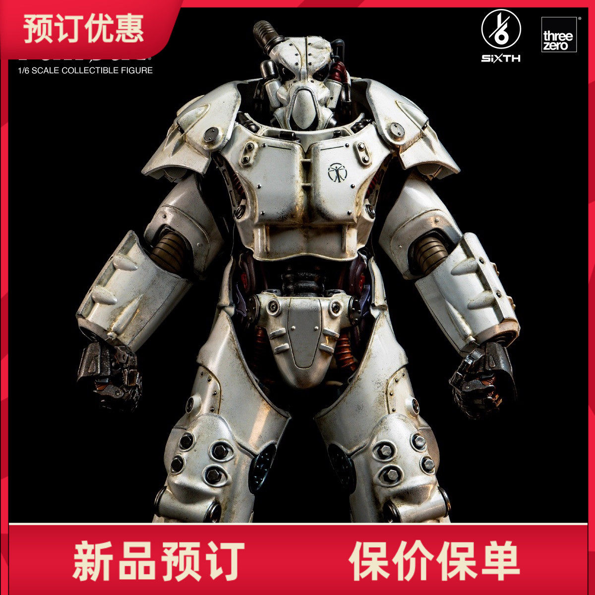 Threezero辐射学院动力装甲