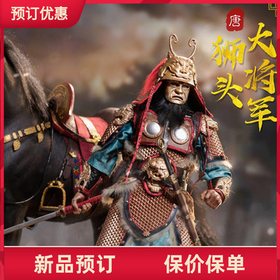 天工坊 CW001 1/6 唐朝 八公图 狮头大将军 03 白蹄乌三辰旗 接单