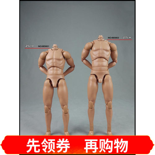 COOMODEL标准体形窄肩男素体