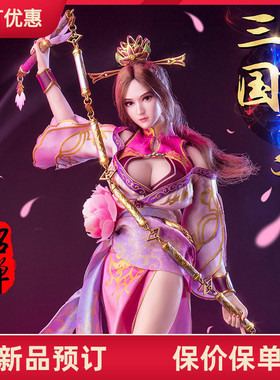 FLAGSET 1/6 三国艳无双 貂蝉 FS-G002 古代可动女人偶 接单