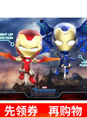 HotToys HT 复仇者联盟4 COSBABY迷你珍藏人偶 MK85救援装甲 现货