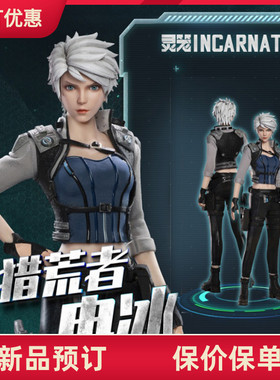 GENESIS EMEN 1/6正版授权 灵笼 系列 猎荒者冉冰 可动人偶 接单