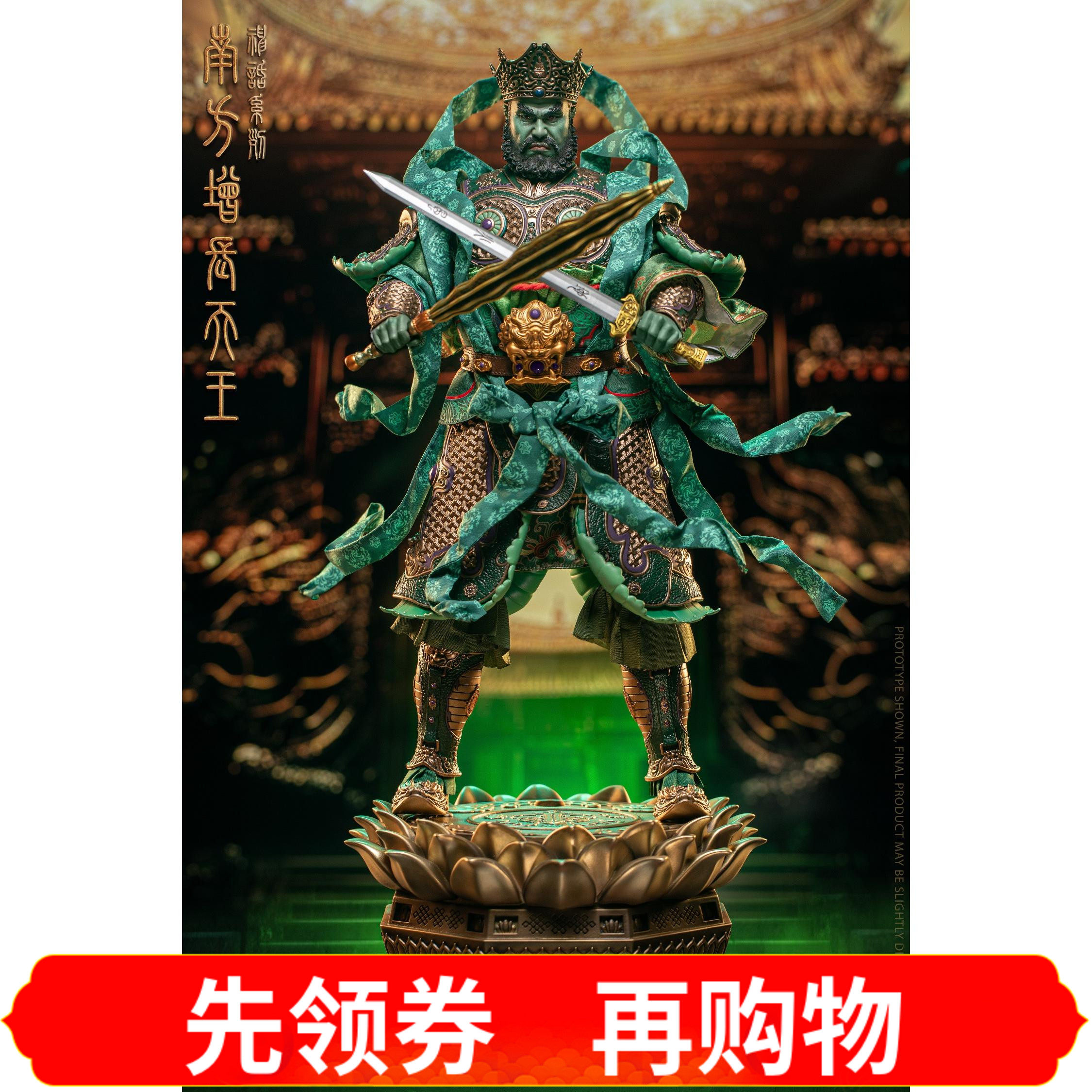 haoyutoys 1/6 h22033 神话系列-南方增长天王 双头雕 可动 现货