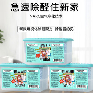 Sponge除甲醛新房家用果冻甲醛清除剂空气净化神器 Air New Bad