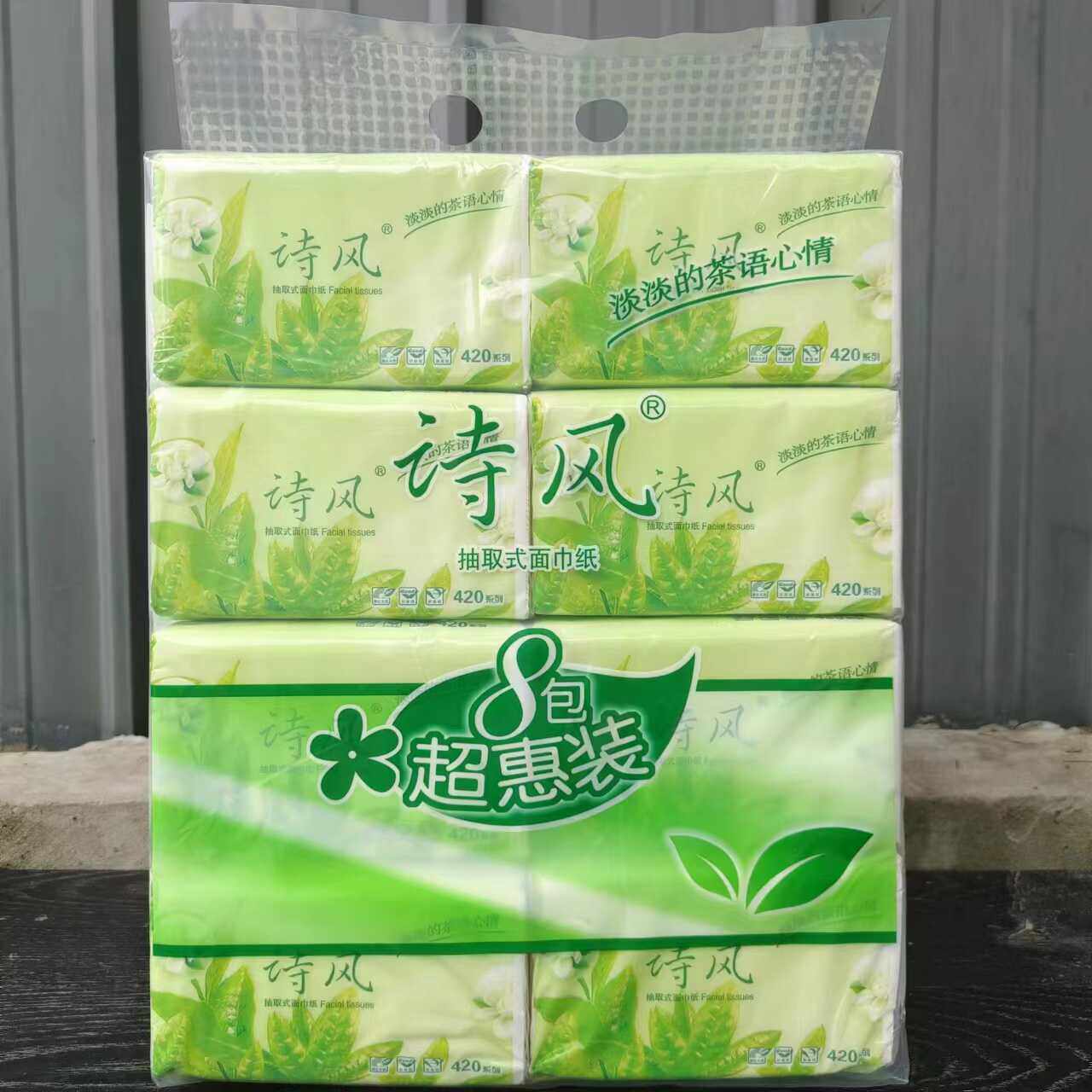 诗风绿茶24包抽纸原生木浆家用实惠餐巾面巾纸婴儿可用可湿水