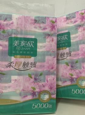 美家欣88032四边锁花工艺湿水不易破5000张柔厚触感20包包邮