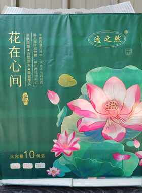 四边实惠家用100包抽纸逸之然