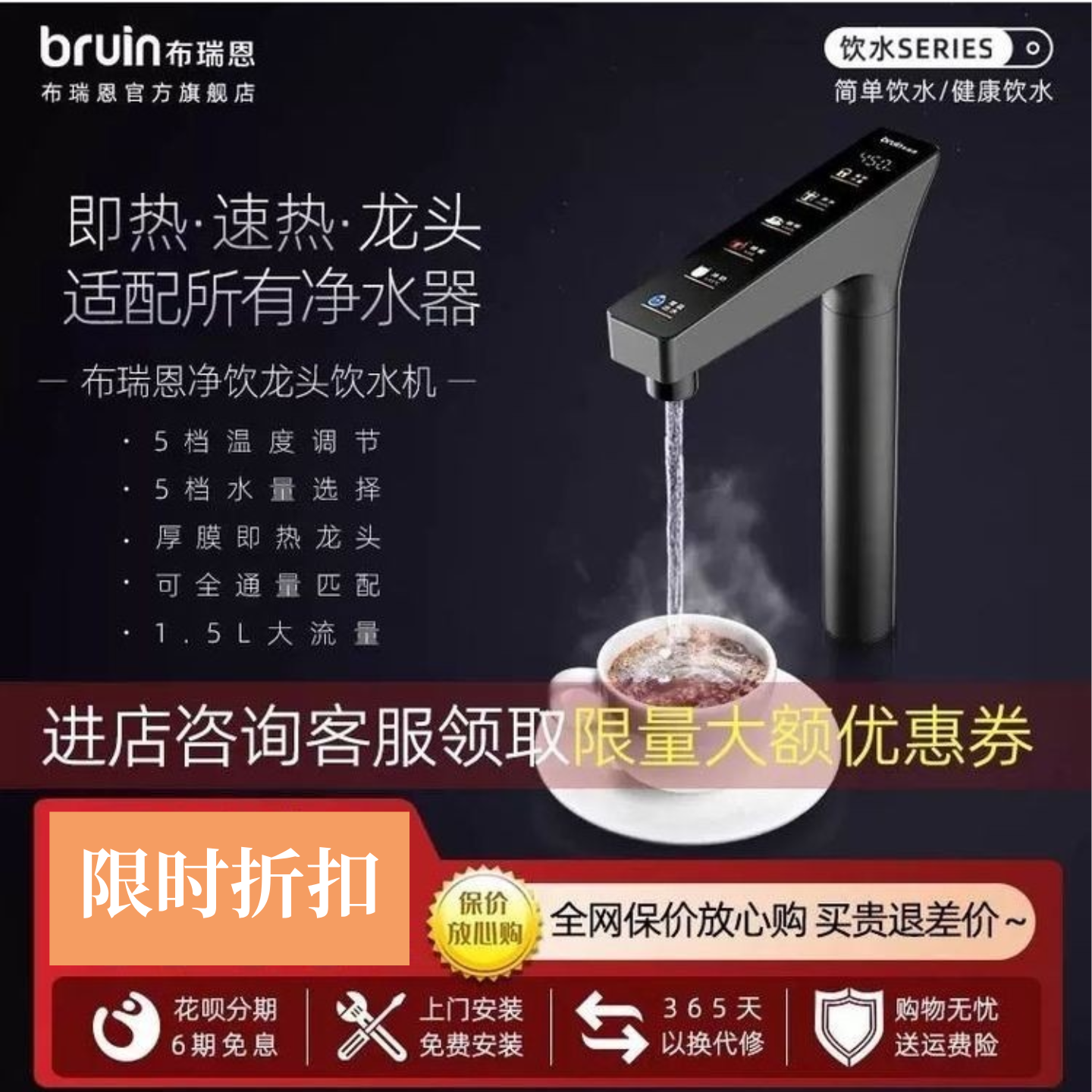 布瑞恩即热智能厨房龙头RO净水