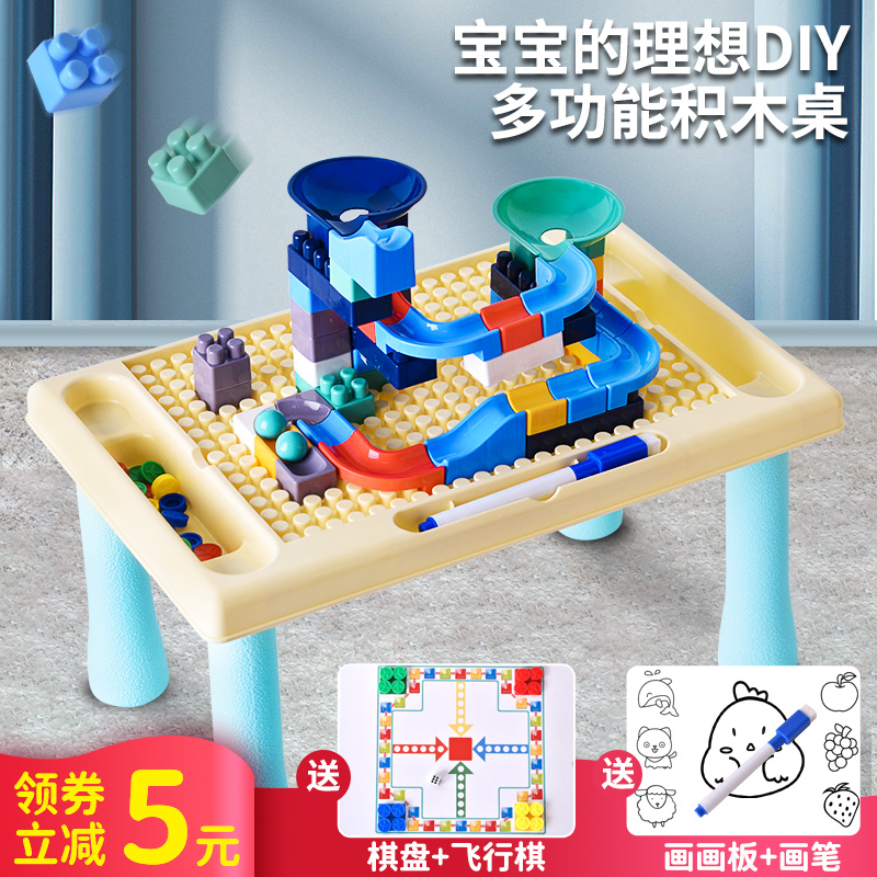 儿童多能桌组装玩具8女积木男孩3-6周岁