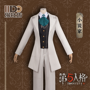 第五人格小说家奥尔菲斯cos男装cospaly套装游戏求生者小说家原皮