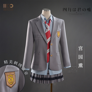 四月是你的谎言宫园熏cos服墨谷中学有马公生cos服cosplay表演服
