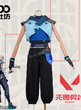 Valorant瓦罗兰特/无畏契约cos 婕提Jett女性cos游戏服装全套捷风