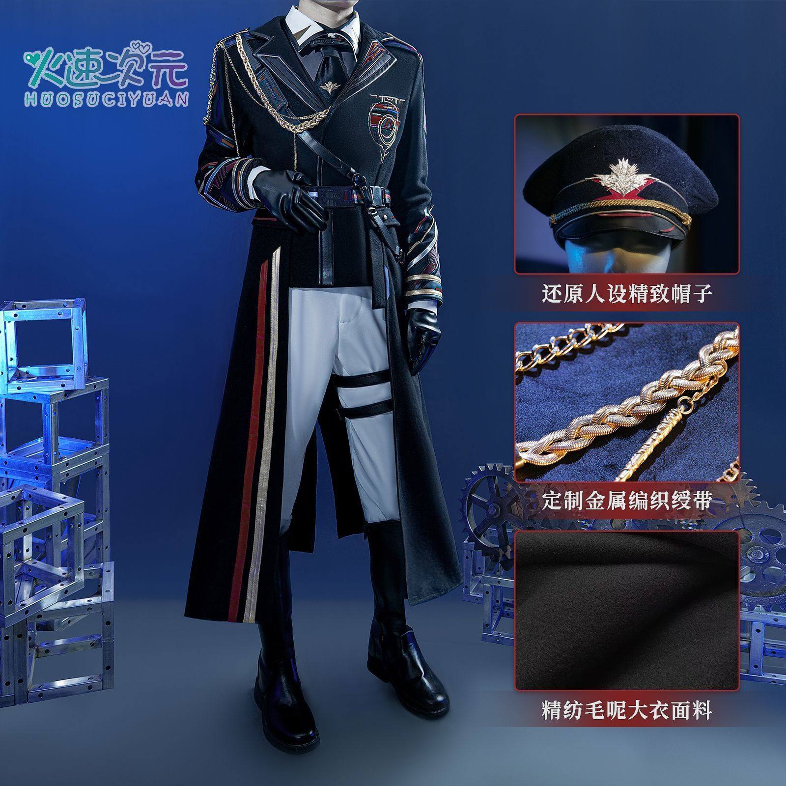 恋与深空夏以昼cos服远空执舰官cosplay游戏军装全套服装