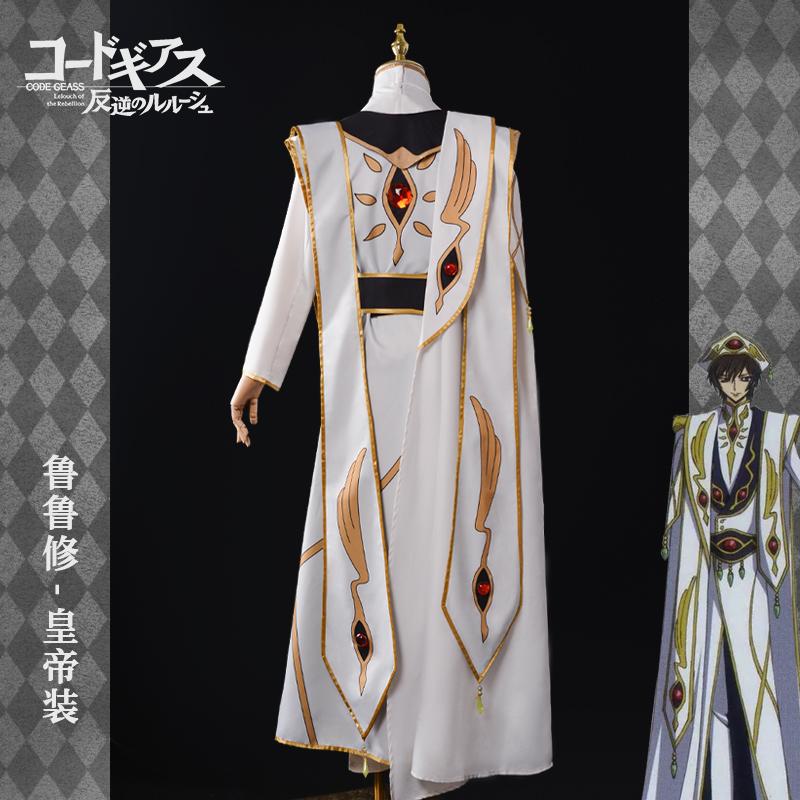 叛逆的鲁鲁修cosplay服装