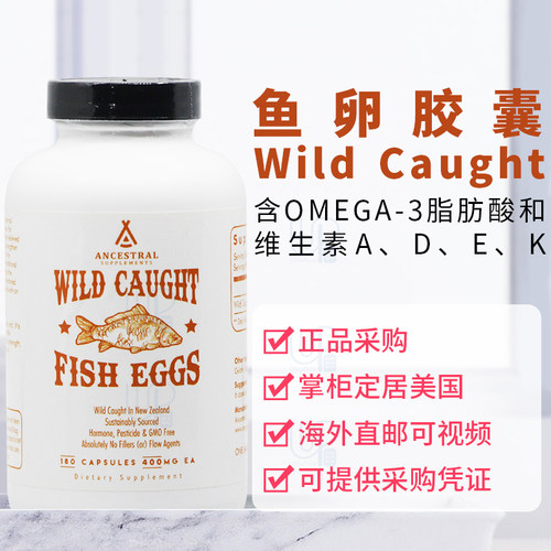 美国正品Ancestral Fish Eggs鱼卵胶囊Omega-3维生素D/K2/A 180粒