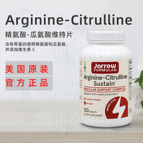 美国Jarrow杰诺Arginine Citrulline 精氨酸瓜氨酸助益成人精活性