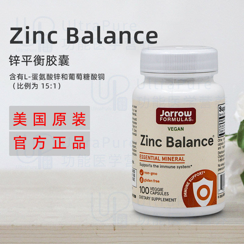 美国直邮 Jarrow Formulas Zinc Balance 锌平衡矿物质胶囊100粒图片