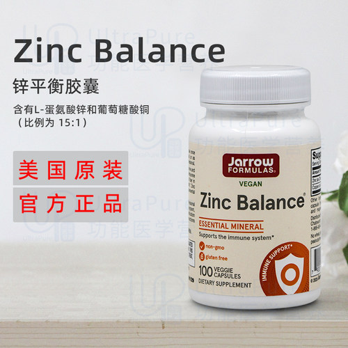 美国正品 Jarrow 杰诺 Zinc Balance 锌平衡全素膳食胶囊100粒