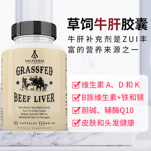 美国直邮Ancestral 草饲牛肝Grass Fed Beef Liver180粒胶囊 黄瓶