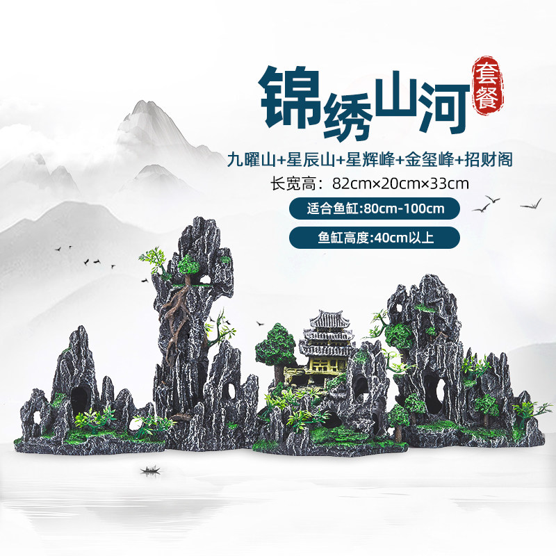 鱼缸造景假山装饰摆件仿真山水石头大小套餐布景内饰躲避虾窝水族