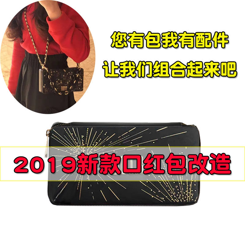 2019新款口红包改造链条包配件单买套餐工具纯铜链条改装单肩斜挎