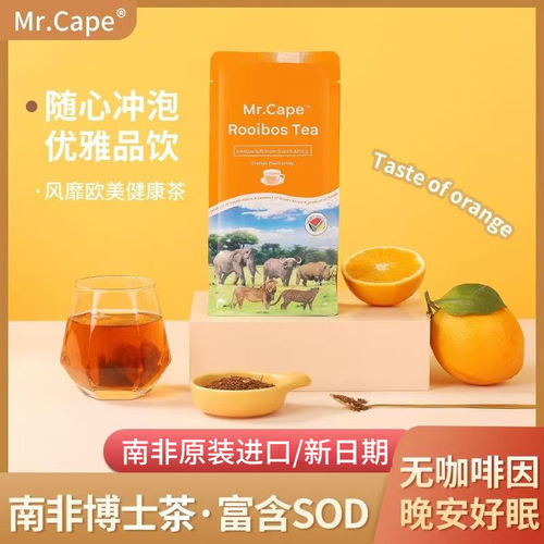 南非博士茶开普水果茶茶包冷冲泡进口Rooibos路易波士国宝红茶