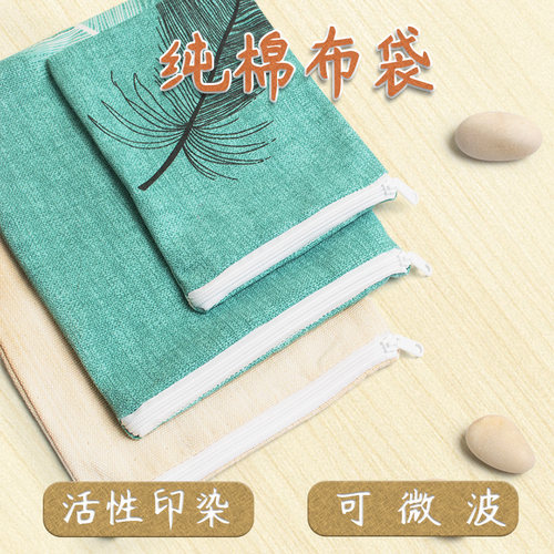 纯棉热敷布袋装粗盐中草外敷理疗包颈部膝关节腰腹微波空布袋 - 封面