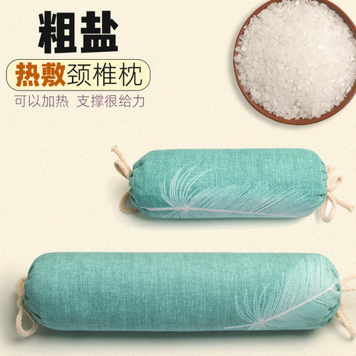 海盐粗盐热敷颈椎枕头理疗