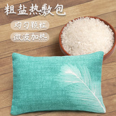盐袋粗盐热敷包理疗袋海盐暖宫颈椎膝腰腹养生家用微波炉加热枕头