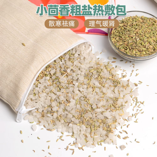 痛经腰腹疼微波炉加热驱寒止疼