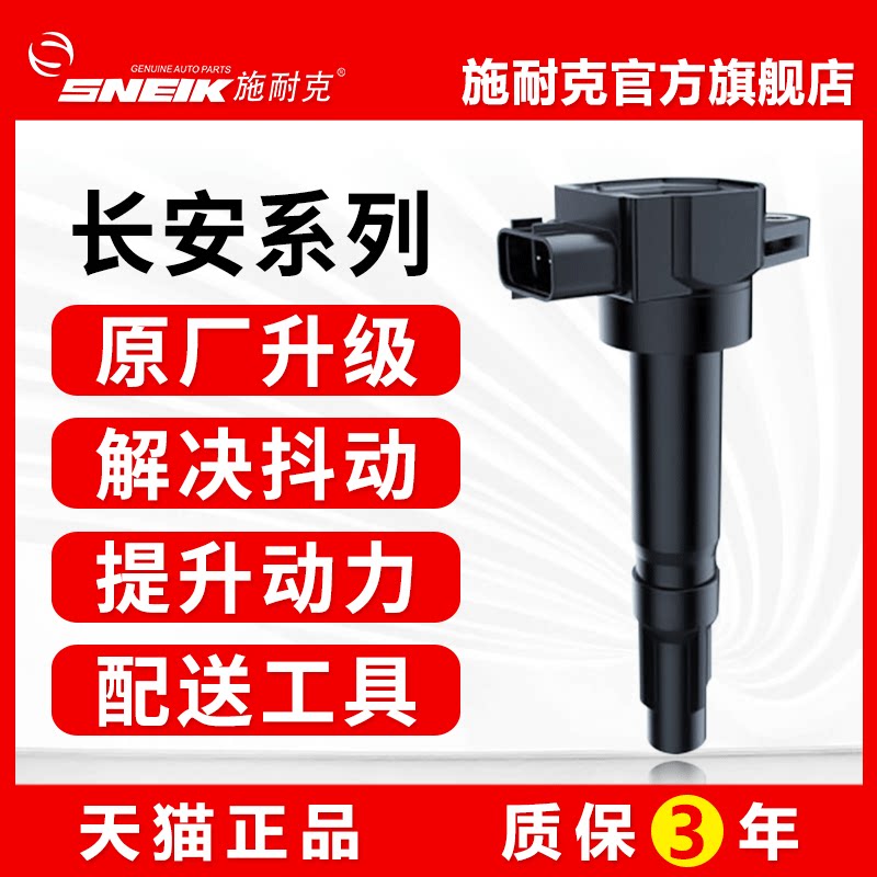 Changan Star 7 üçün alışdırma bobini 473 mühərrik