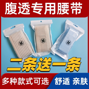 腹透专用腰带导管护理保护腹透用品腹膜透析管路固定引流袋碘伏帽