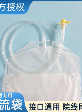 腹透废液引流袋医院同款通用接口