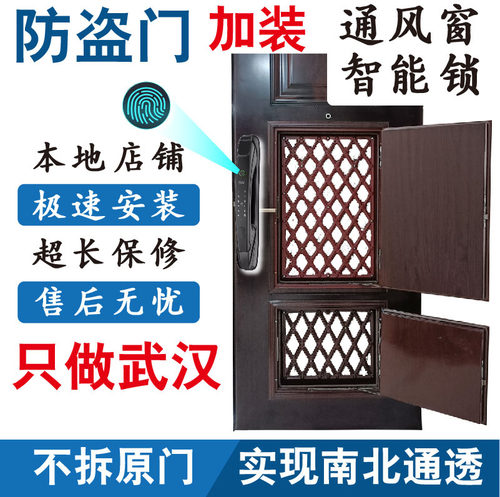 安正平开武汉钢包安装通风窗加厚
