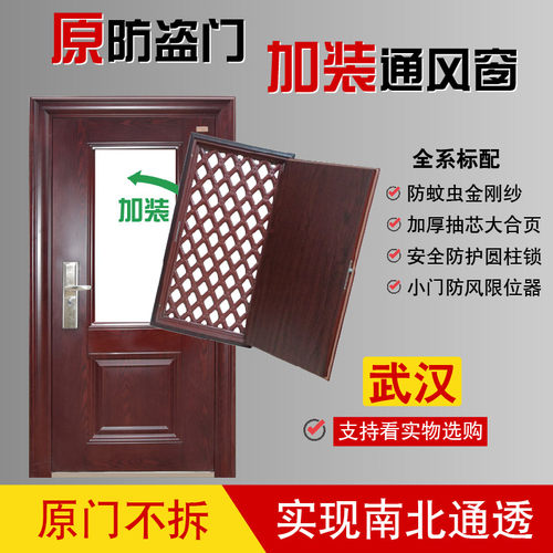 武汉安正门窗改装通风透气