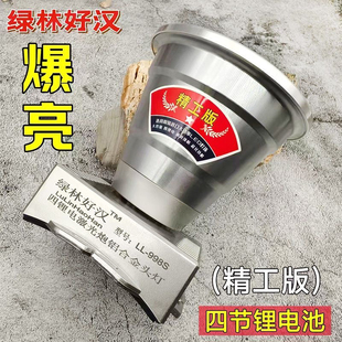 绿林好汉强光高亮头灯可充电头戴式防水Led钓鱼远射四锂电池灯