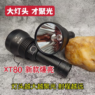 阿木XT80强光手电筒聚光远射户外大功率防水野外探照灯26800充电