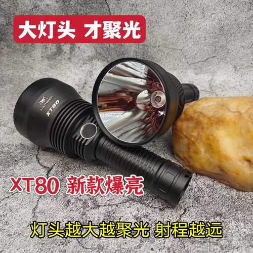阿木XT80强光手电筒聚光远射户外大功率防水野外探照灯26800充电