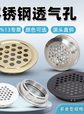 不锈钢橱柜灶具散热透气孔塞
