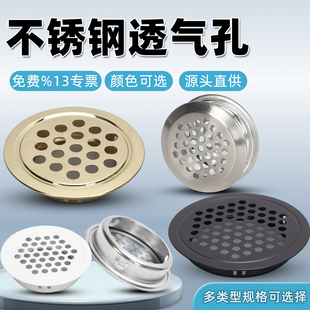 不锈钢透气孔橱柜散热通风孔透气网衣橱鞋柜门厨房燃灶具出气孔塞