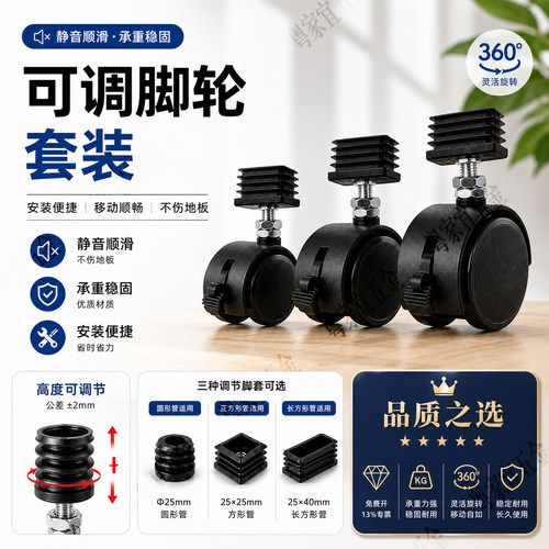 衣架置物架移动万向脚轮螺母塞