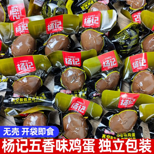 杨记五香味鸡蛋卤蛋35g开袋即食