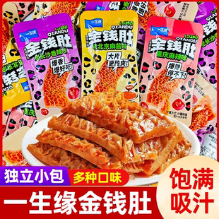 一生缘金钱肚魔芋素毛肚麻酱味魔芋爆肚脆小零食解馋开袋即食食品