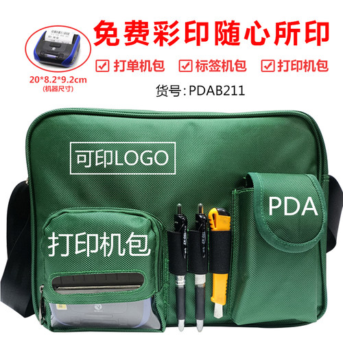驿站场景用胸包腰包背包挎包